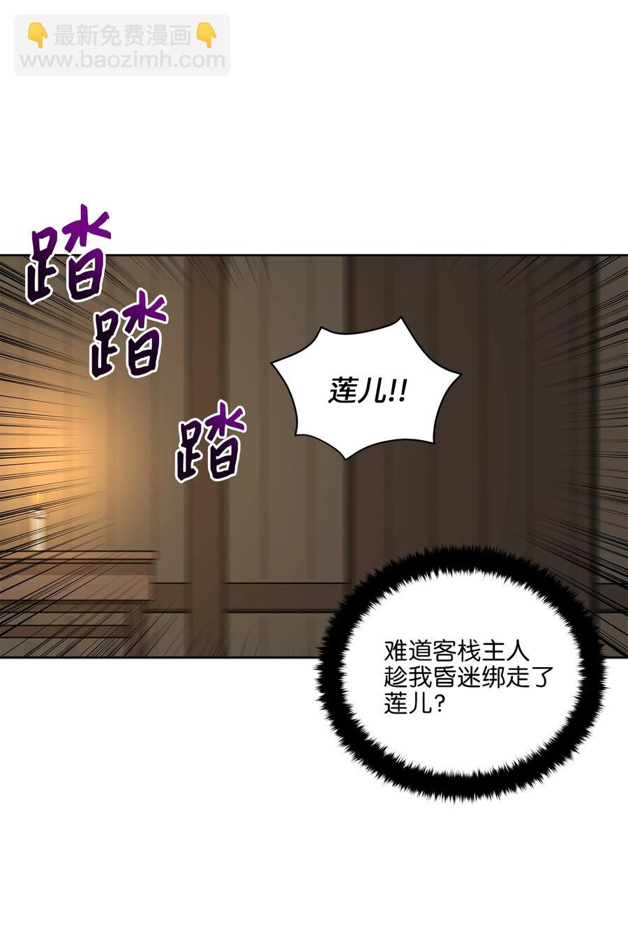 59 情不自禁(1/2)-第59话