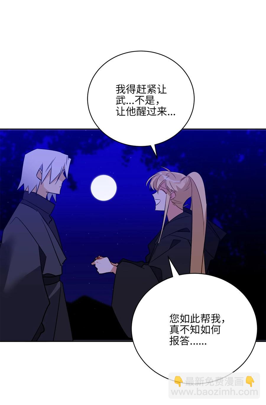 59 情不自禁(1/2)-第59话