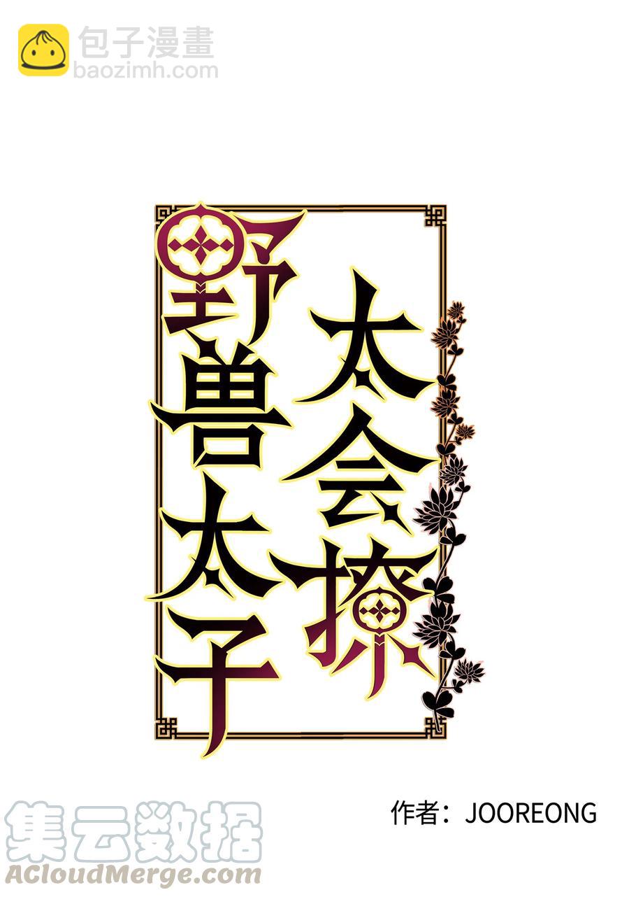 59 情不自禁(1/2)-第59话