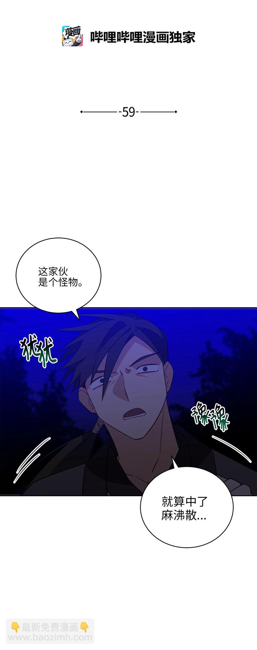 59 情不自禁(1/2)-第59话