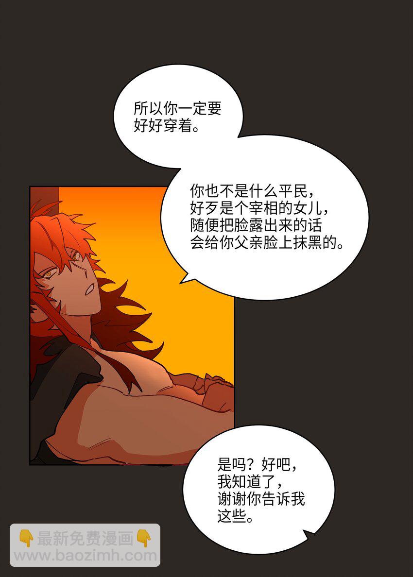 07 愤怒的宰相(1/2)-第7话