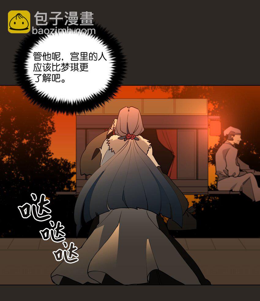 07 愤怒的宰相(1/2)-第7话