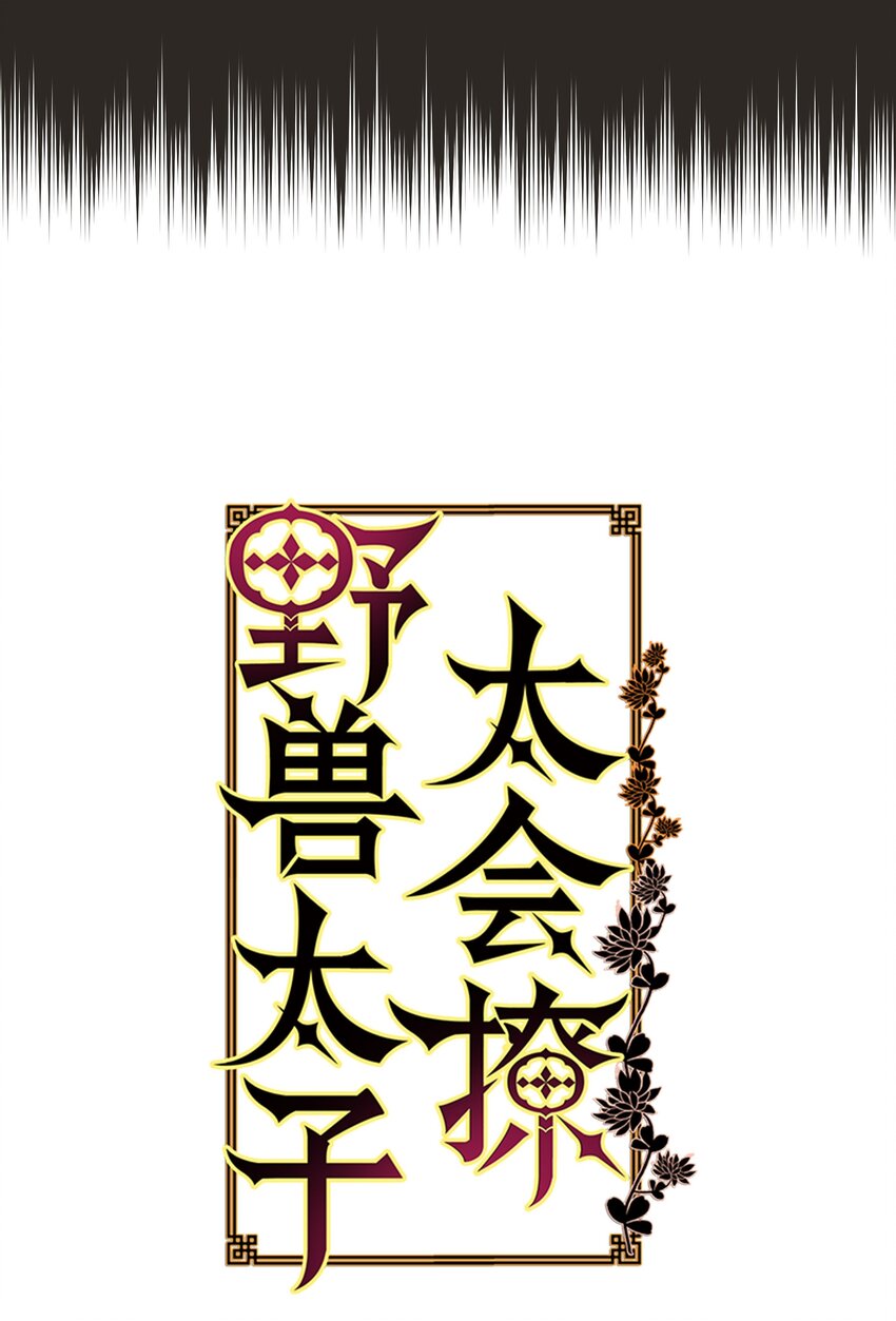 07 愤怒的宰相(1/2)-第7话