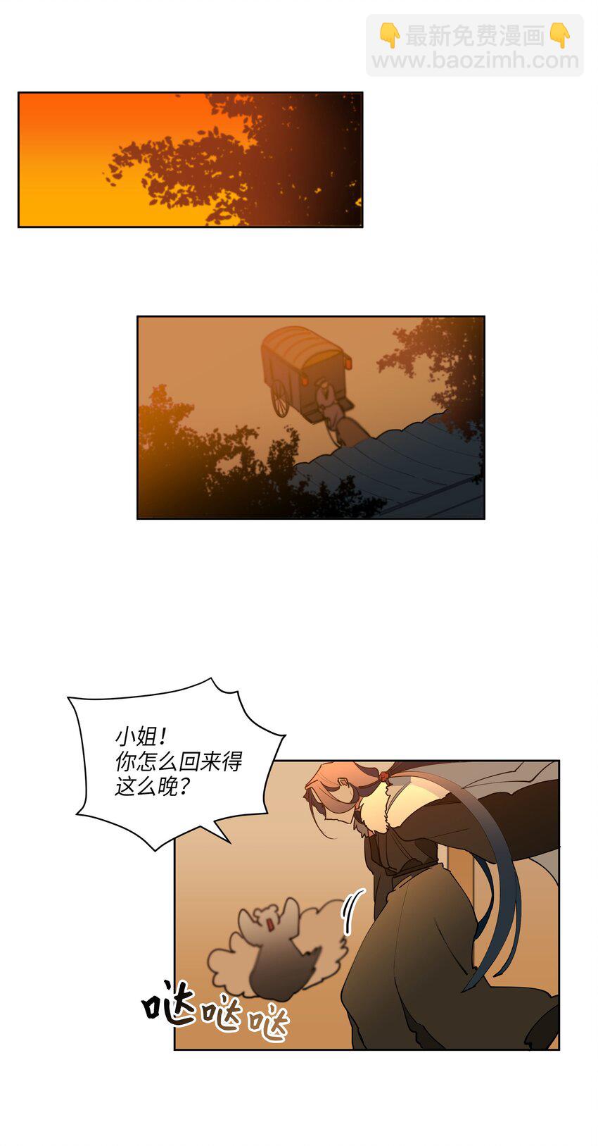 07 愤怒的宰相(1/2)-第7话