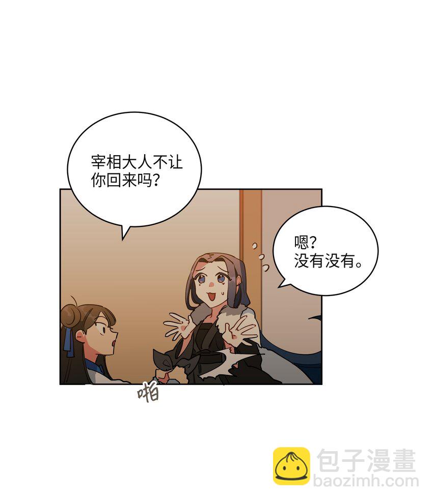 07 愤怒的宰相(1/2)-第7话