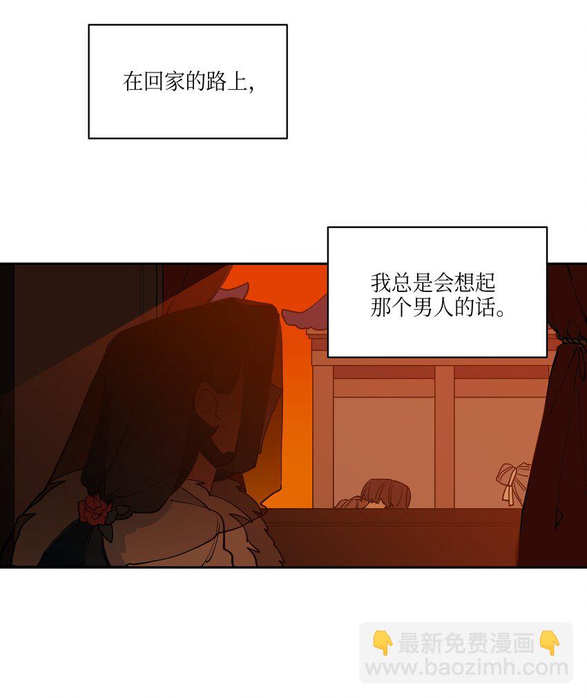 07 愤怒的宰相(1/2)-第7话