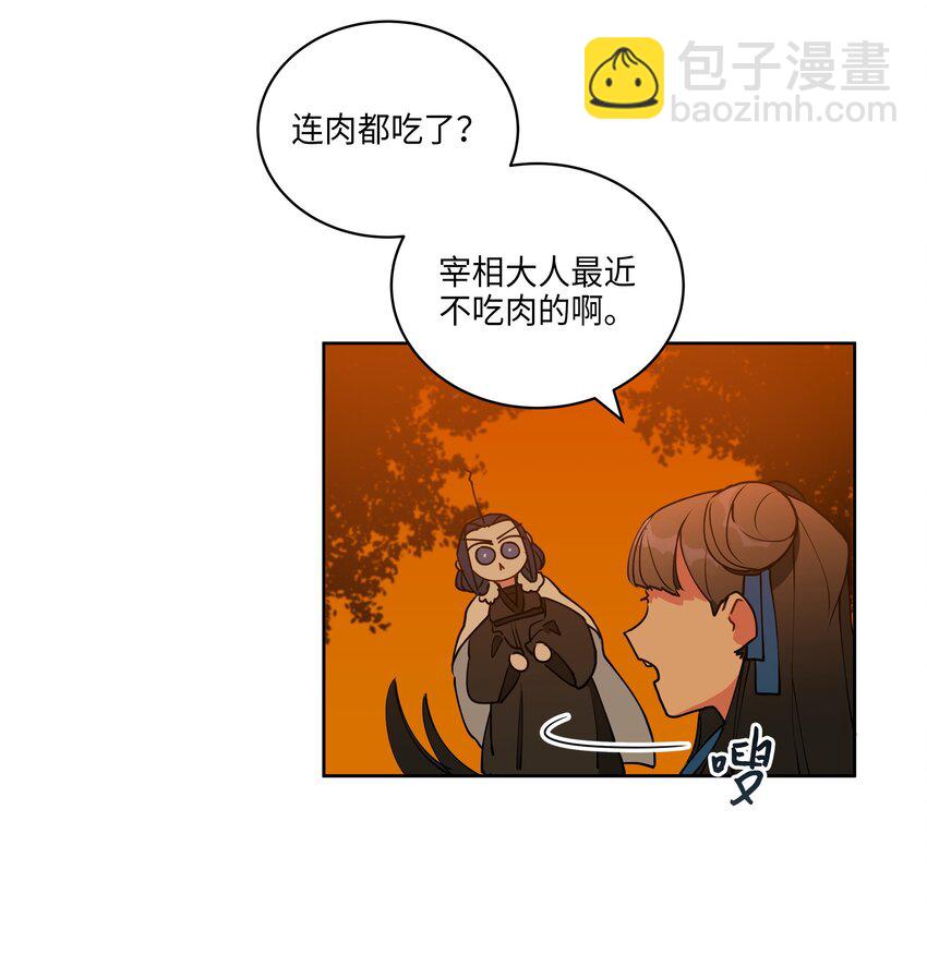 07 愤怒的宰相(1/2)-第7话