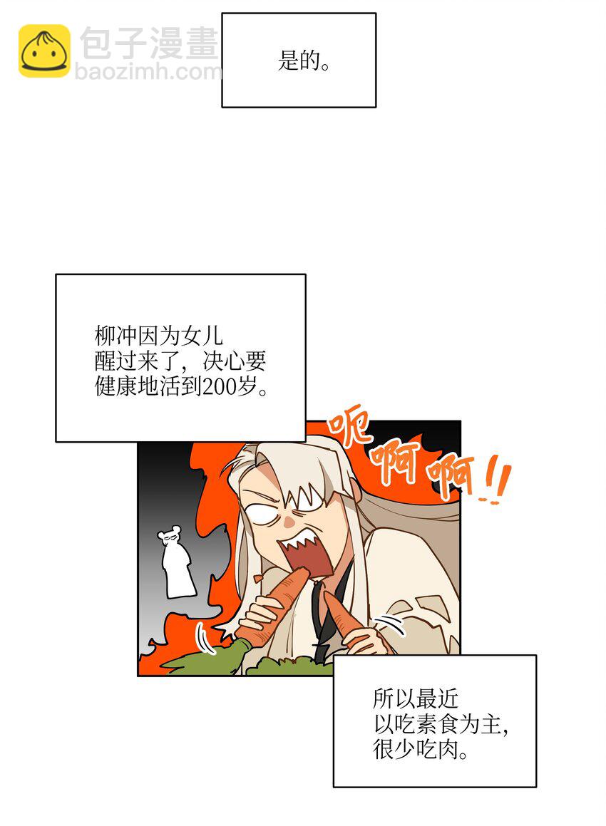 07 愤怒的宰相(1/2)-第7话