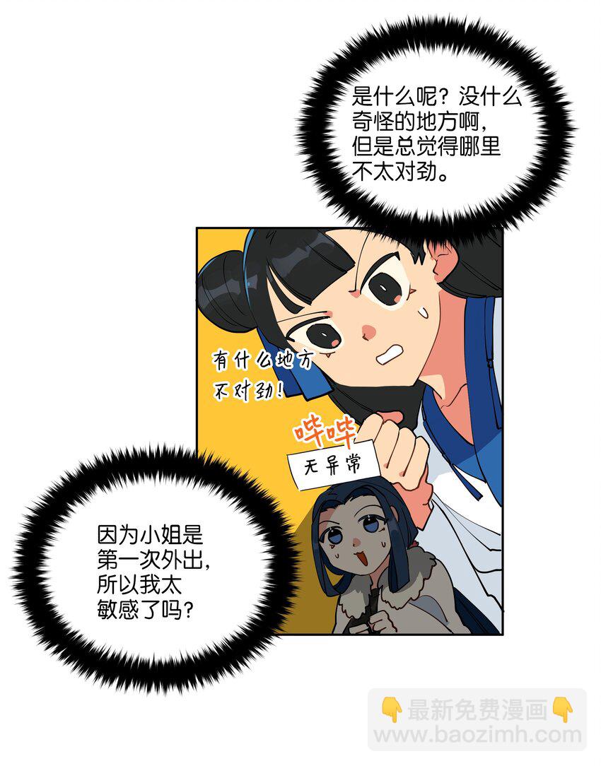 07 愤怒的宰相(1/2)-第7话