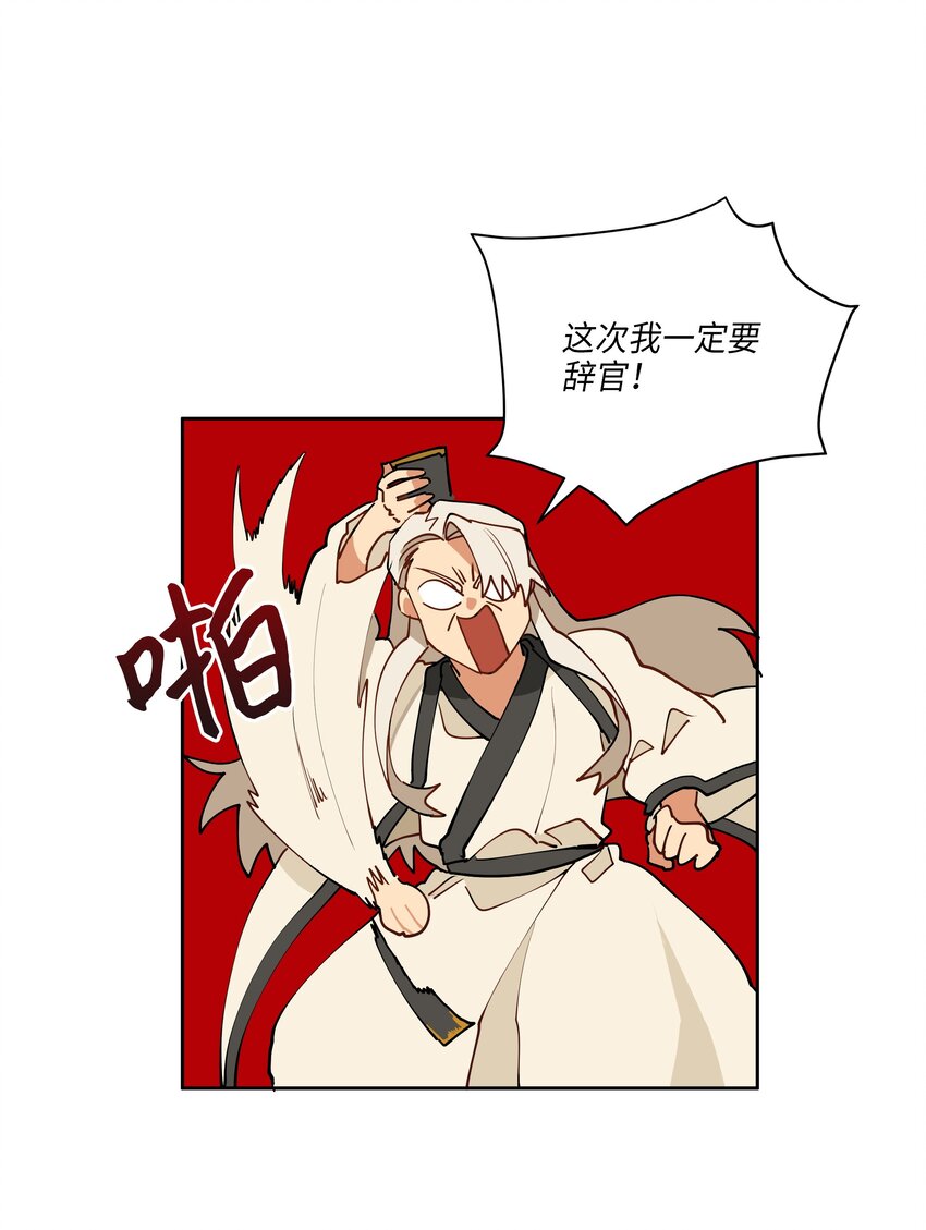 07 愤怒的宰相(1/2)-第7话