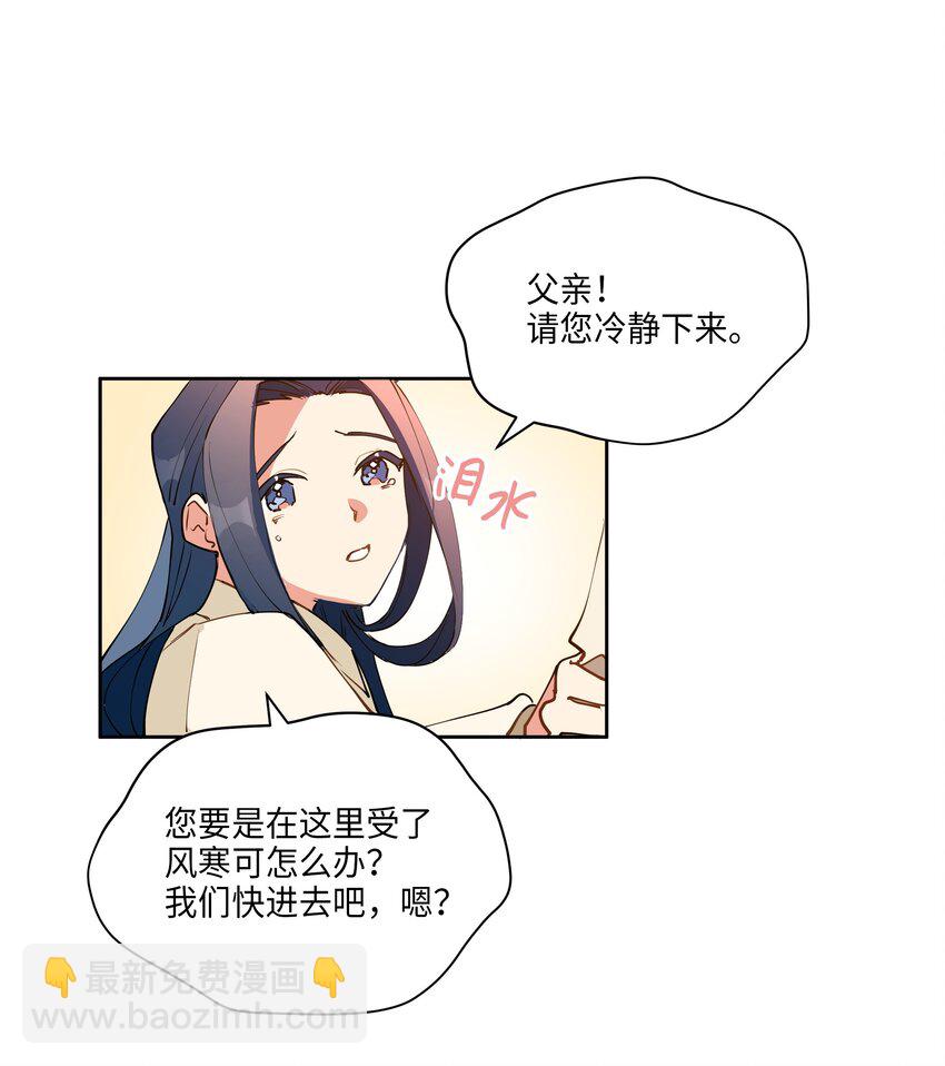 07 愤怒的宰相(1/2)-第7话