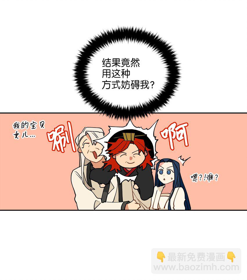 07 愤怒的宰相(1/2)-第7话