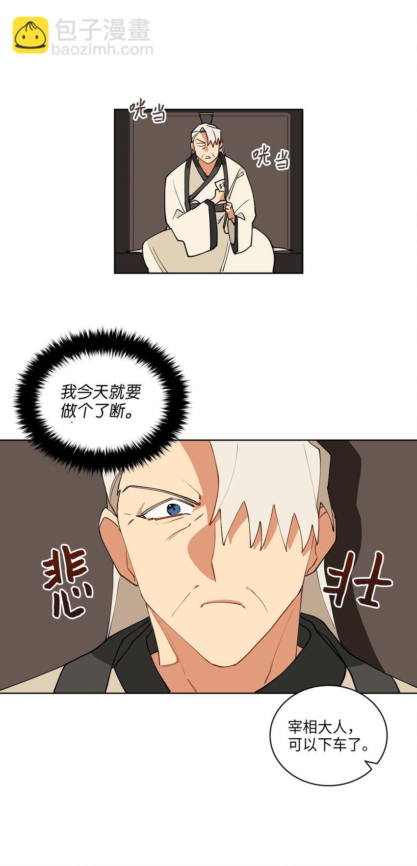 07 愤怒的宰相(1/2)-第7话