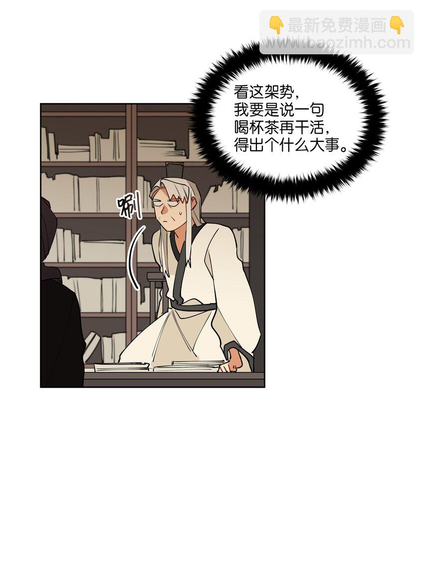 07 愤怒的宰相(1/2)-第7话