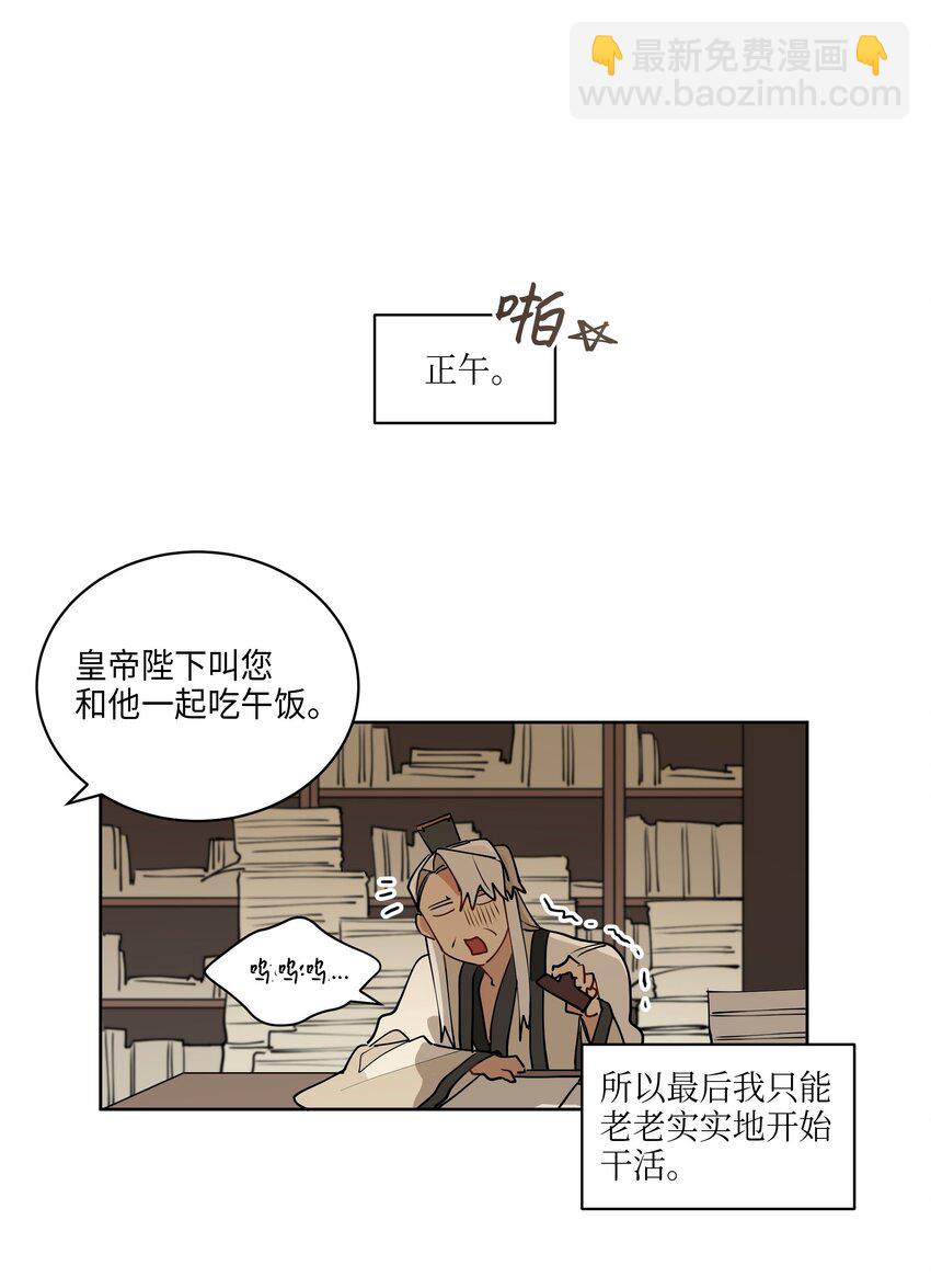 07 愤怒的宰相(1/2)-第7话