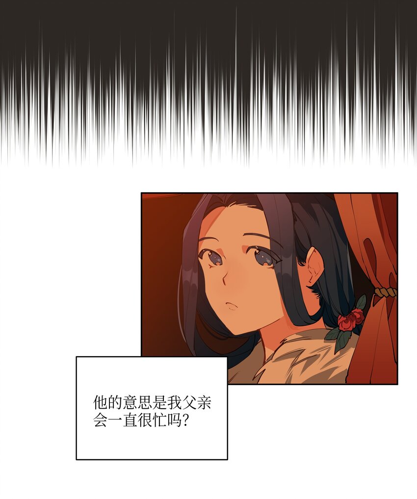 07 愤怒的宰相(1/2)-第7话