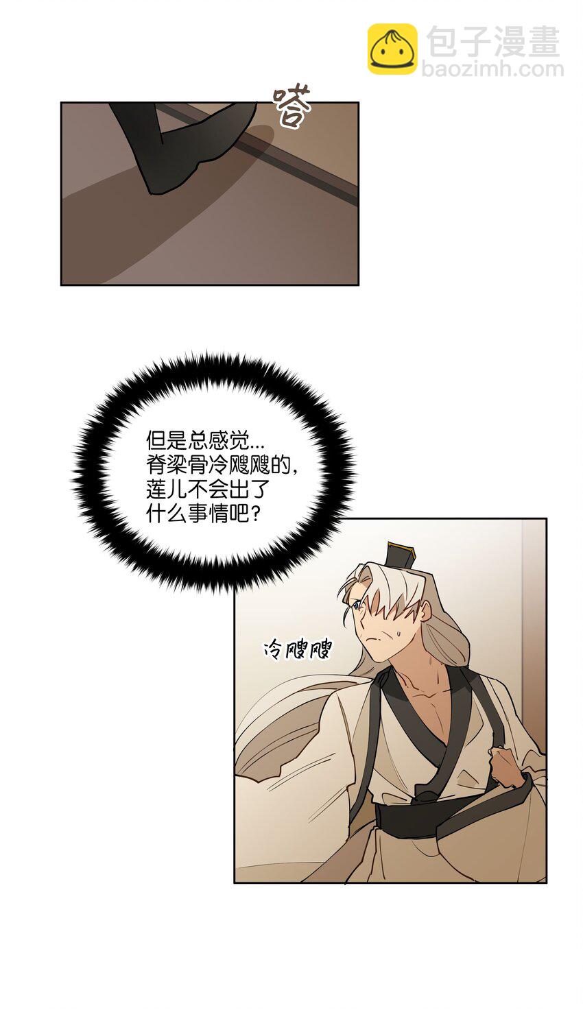 07 愤怒的宰相(1/2)-第7话