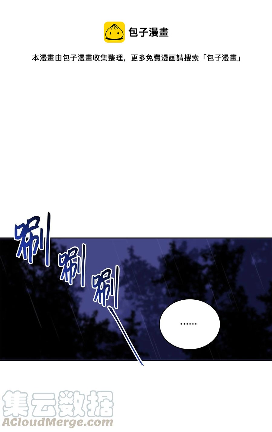 61 神兽气韵(1/2)-第61话