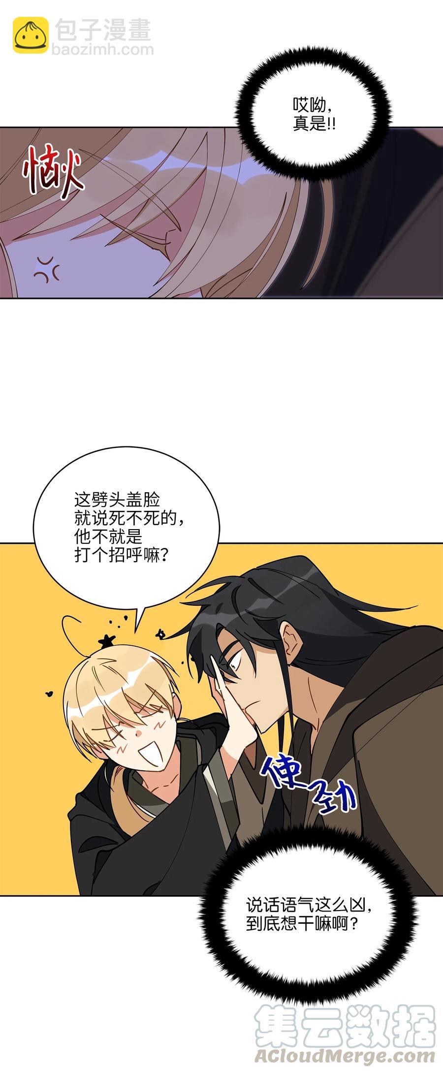 61 神兽气韵(1/2)-第61话