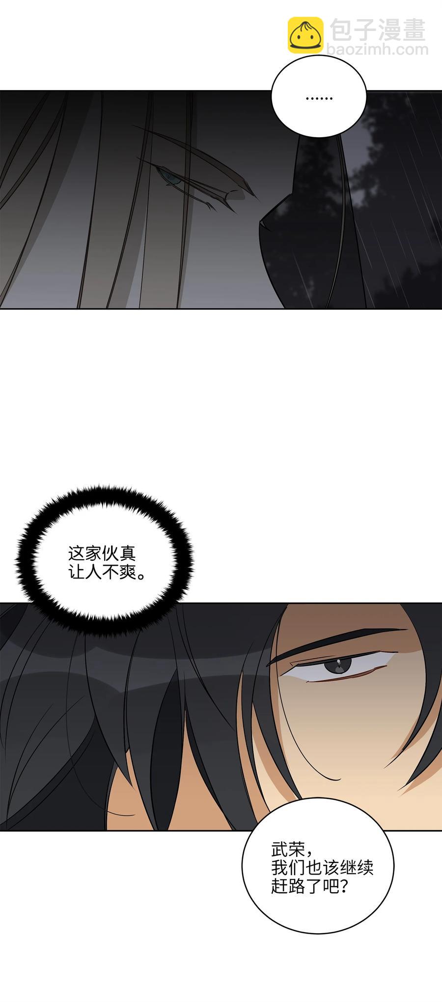 61 神兽气韵(1/2)-第61话