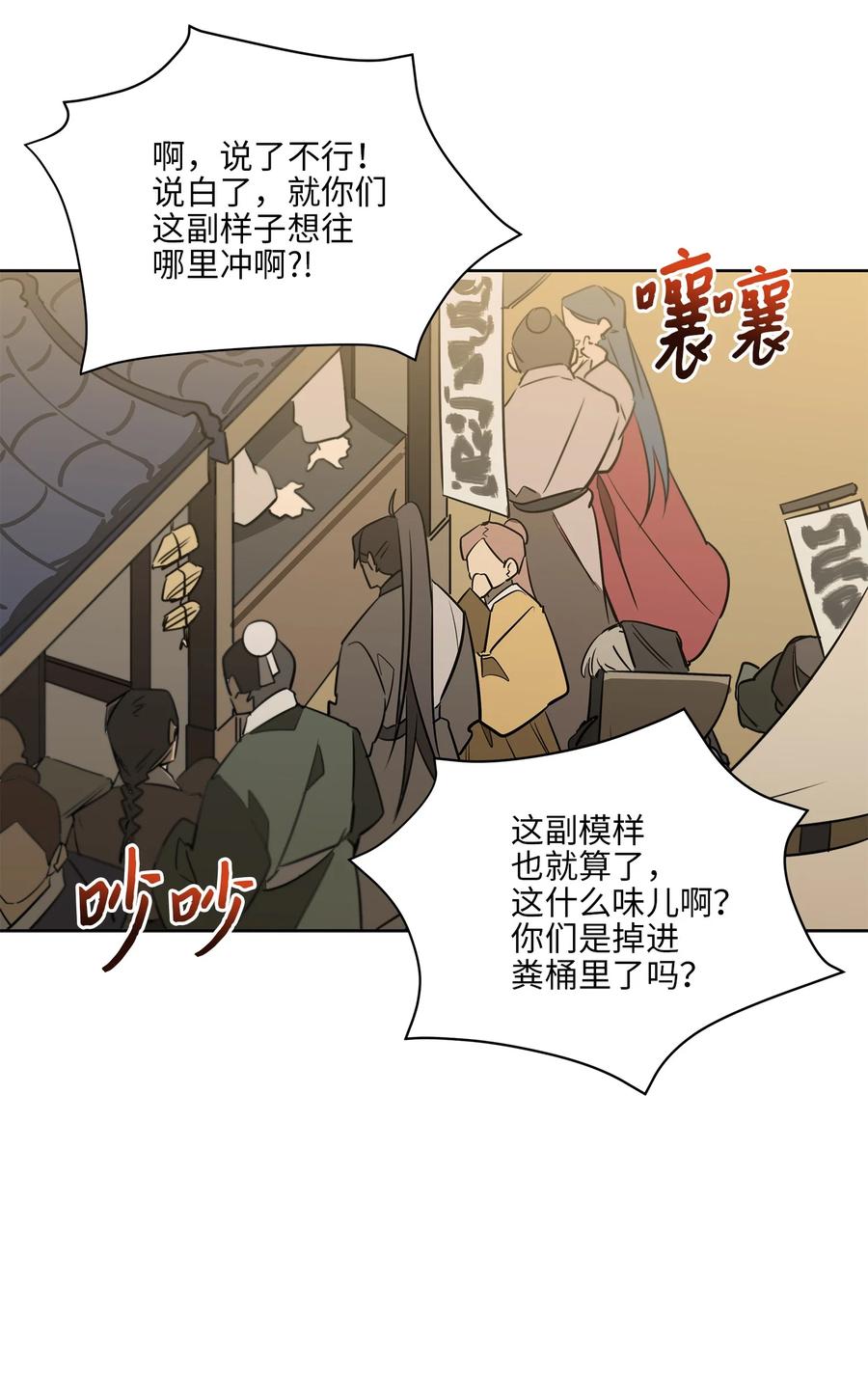 61 神兽气韵(1/2)-第61话