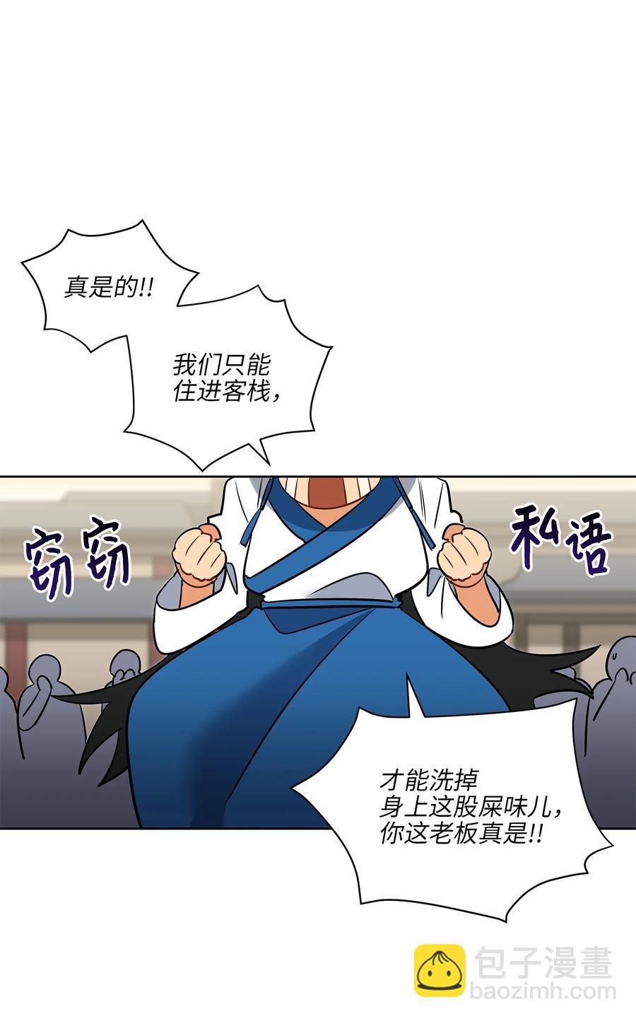 61 神兽气韵(1/2)-第61话