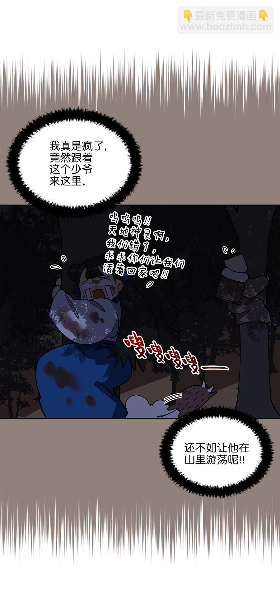 61 神兽气韵(1/2)-第61话