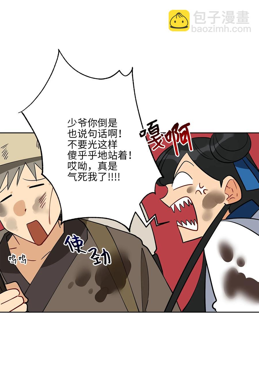 61 神兽气韵(1/2)-第61话