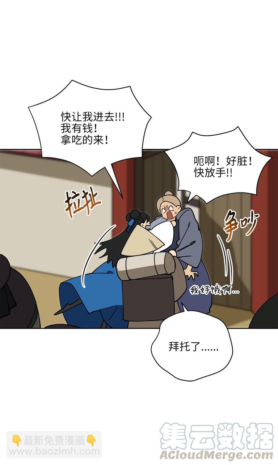 61 神兽气韵(1/2)-第61话