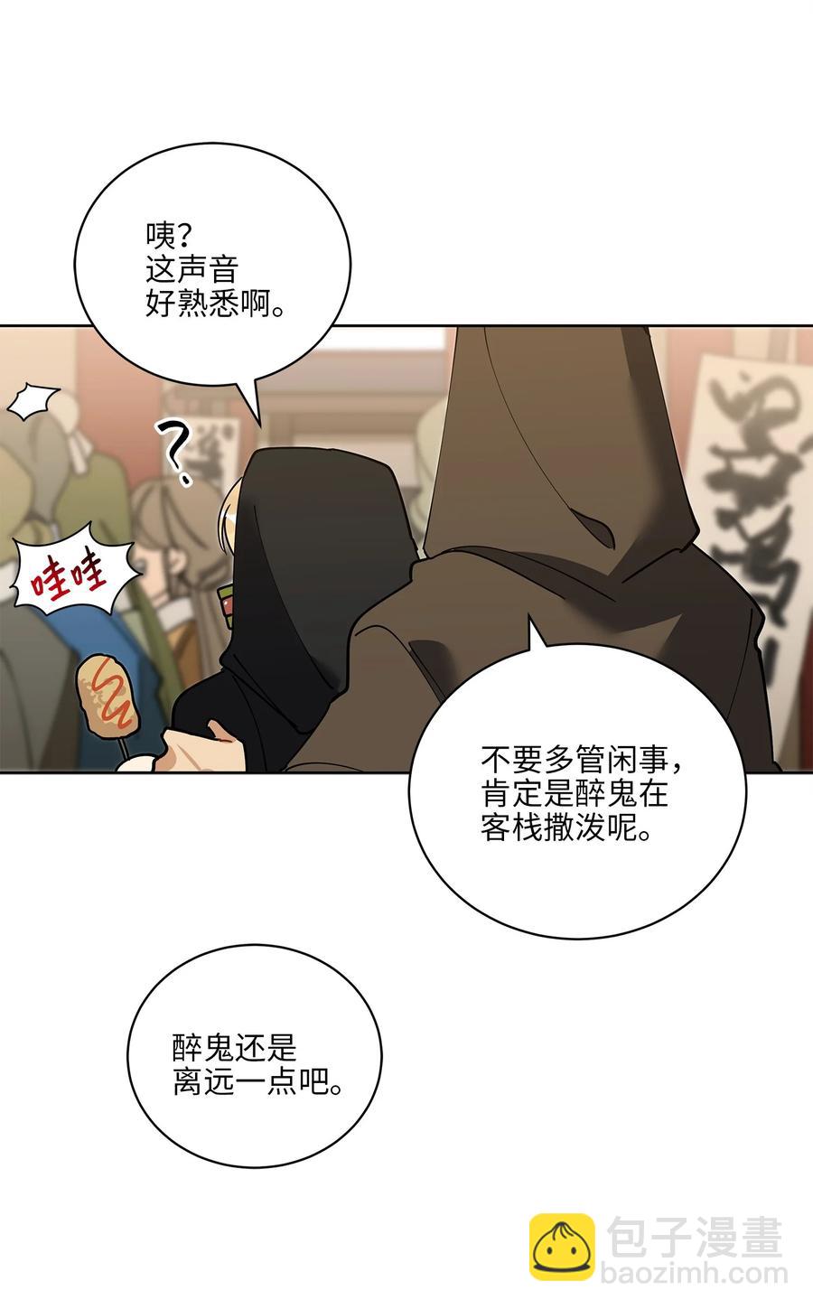 61 神兽气韵(1/2)-第61话