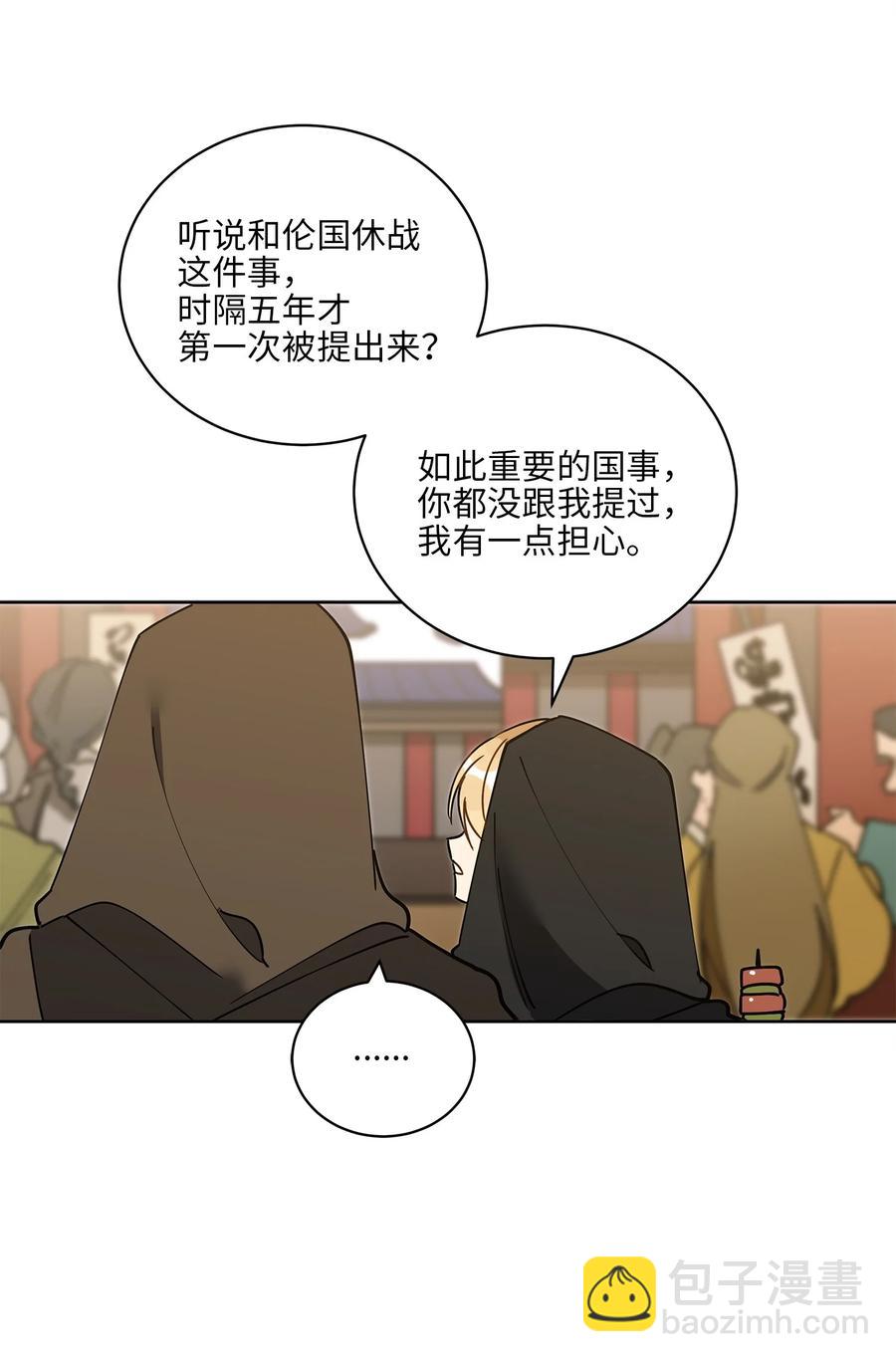 61 神兽气韵(1/2)-第61话