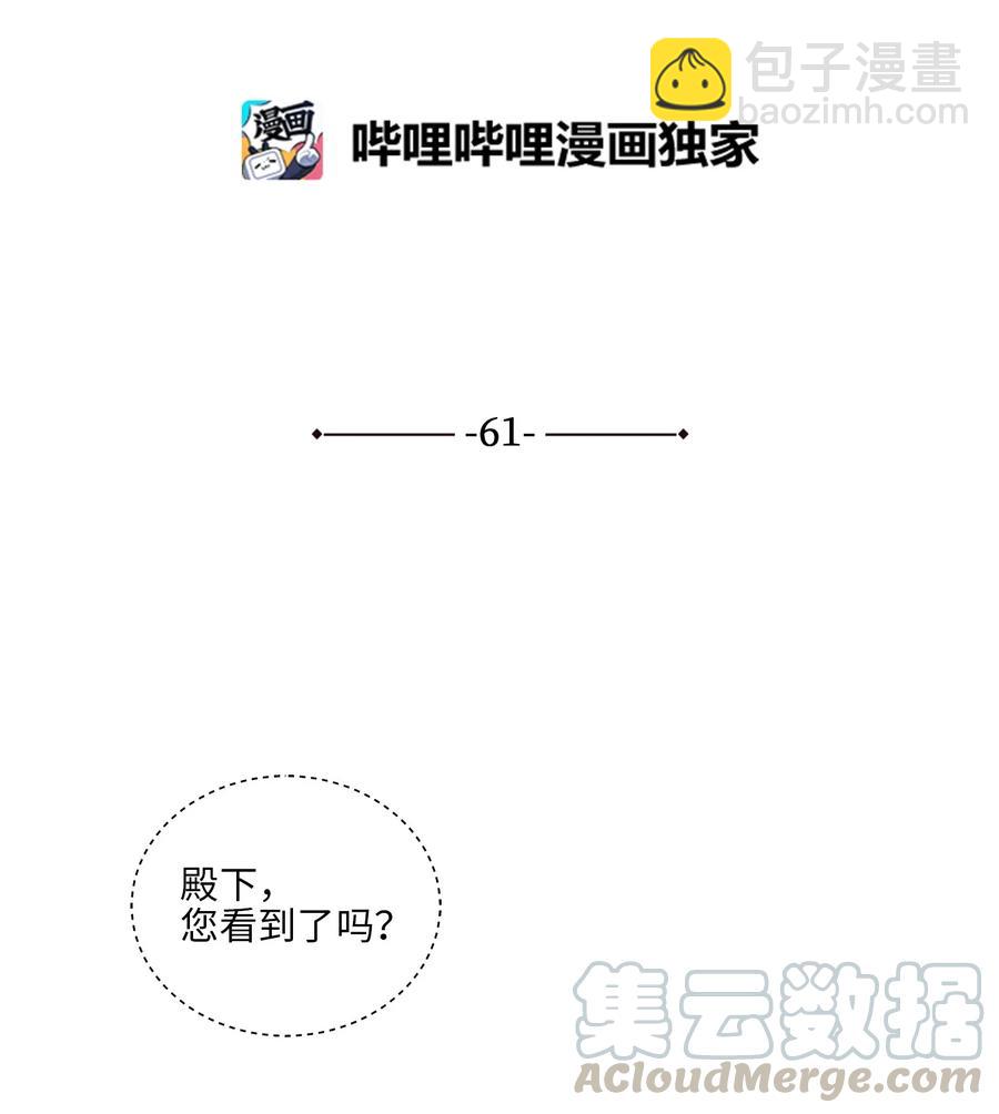 61 神兽气韵(1/2)-第61话