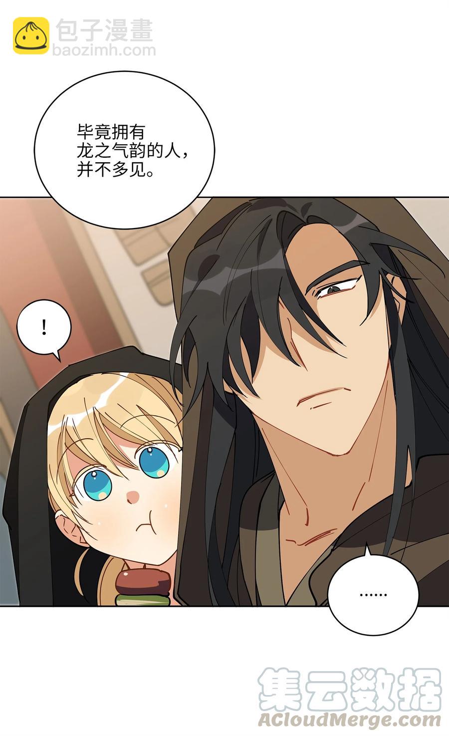 61 神兽气韵(1/2)-第61话