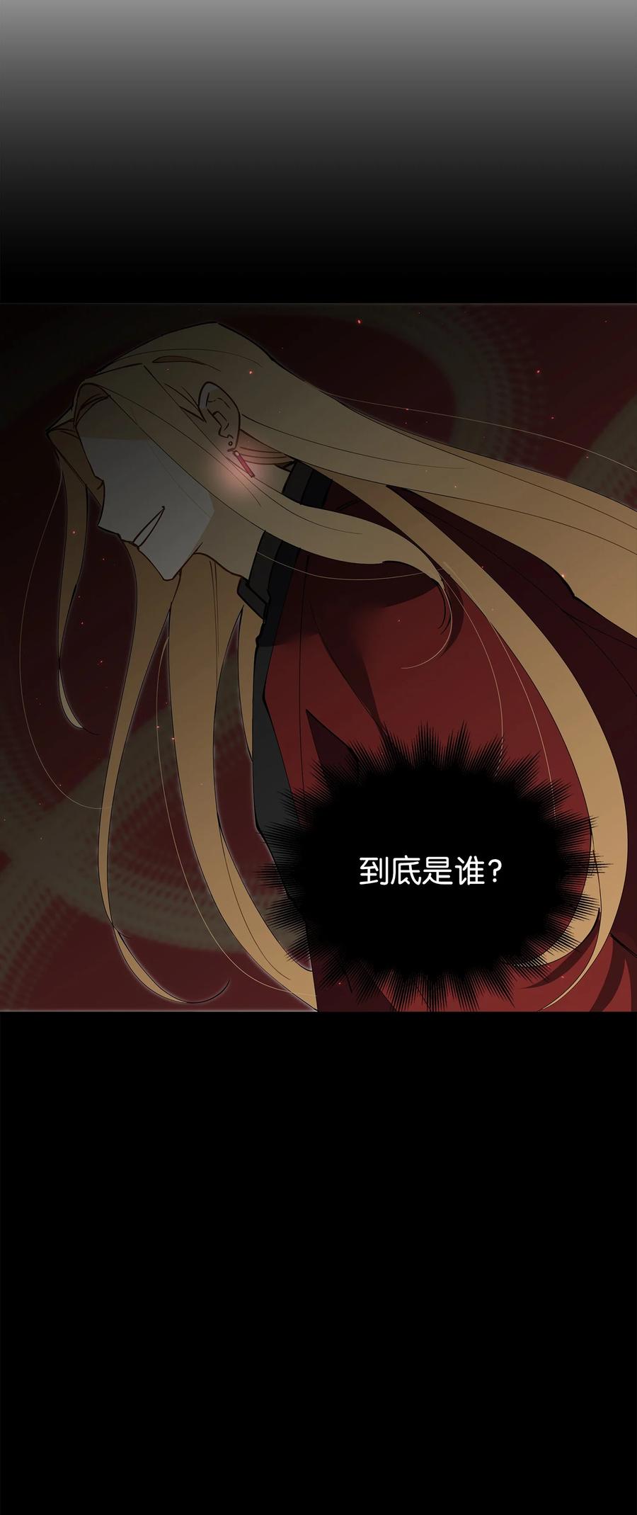 野獸太子太會撩 - 61 神獸氣韻(2/2) - 2