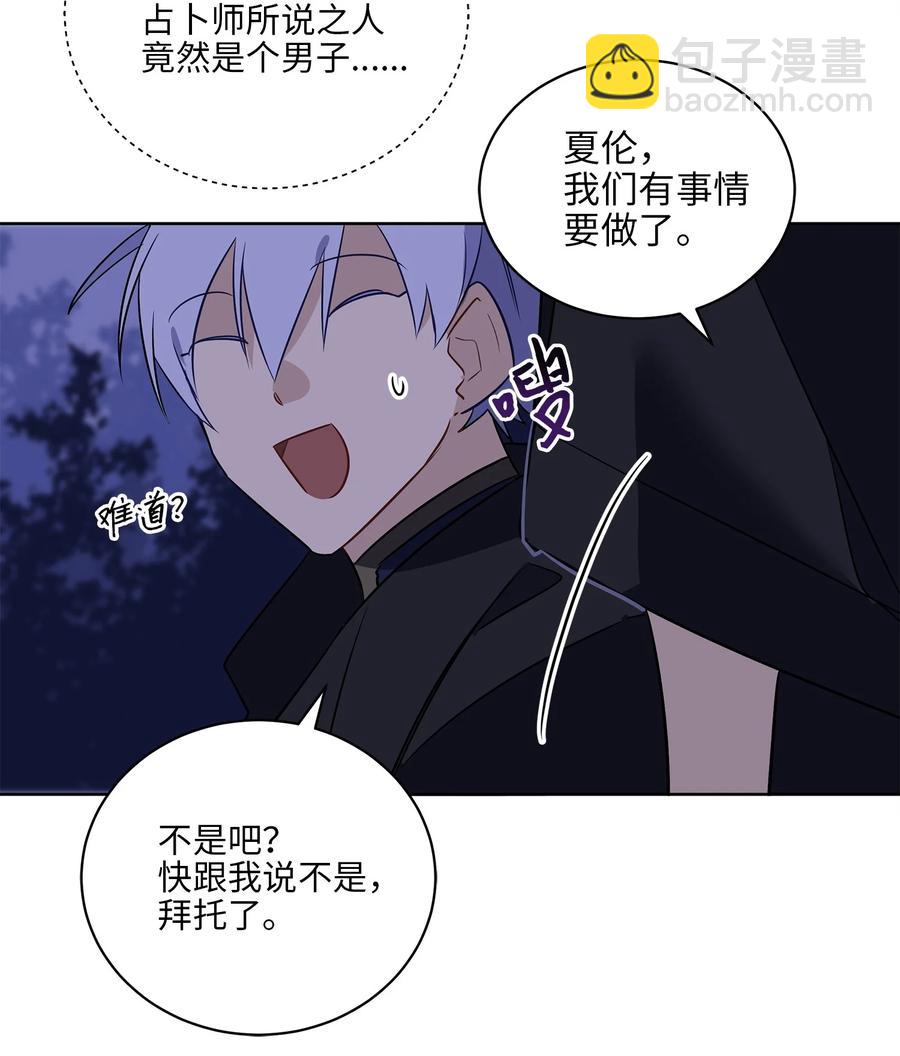 61 神兽气韵(1/2)-第61话