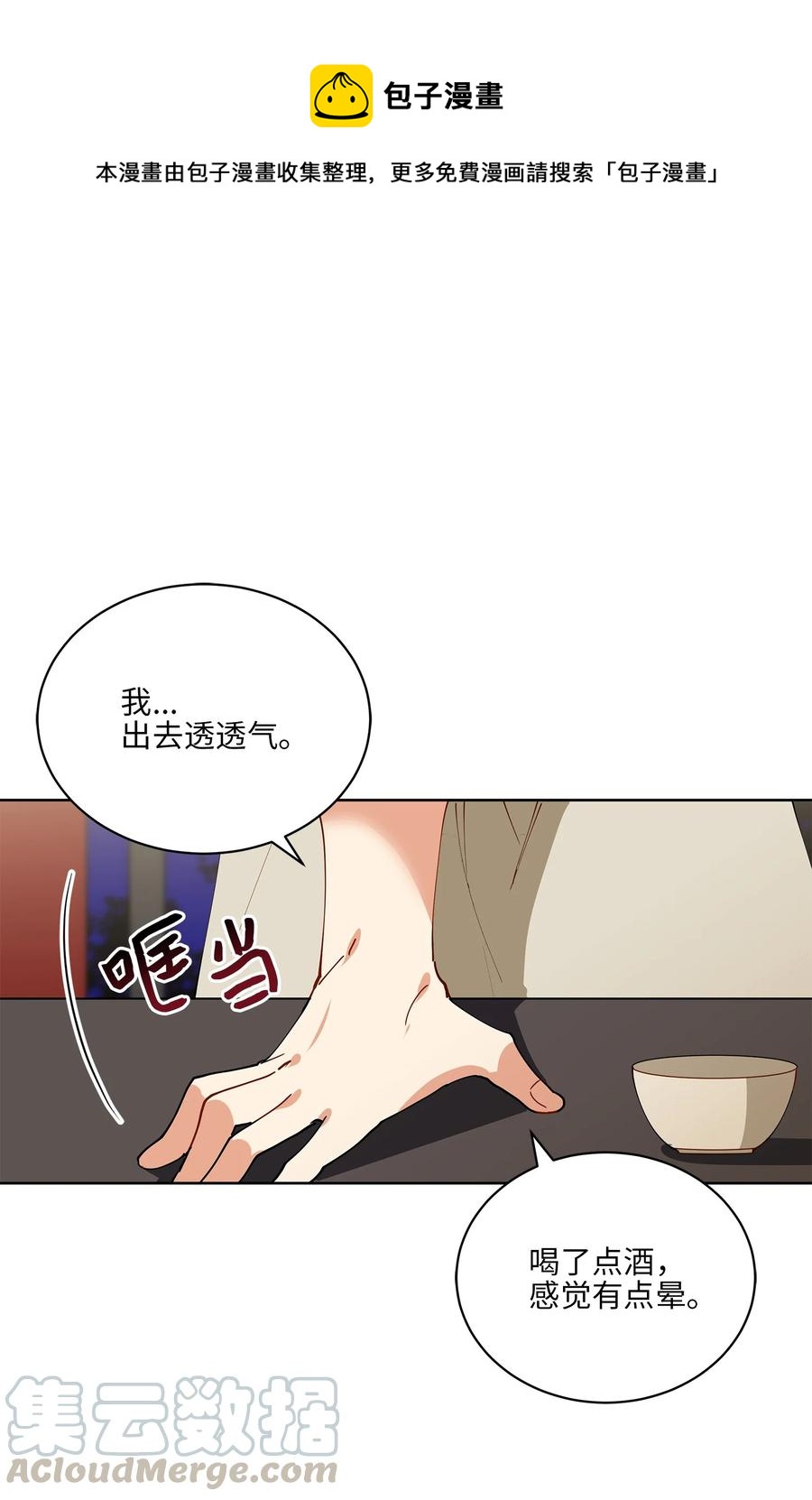 63 口是心非-第63话