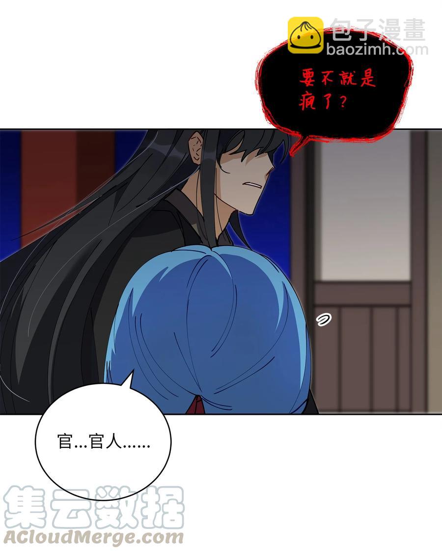 63 口是心非-第63话