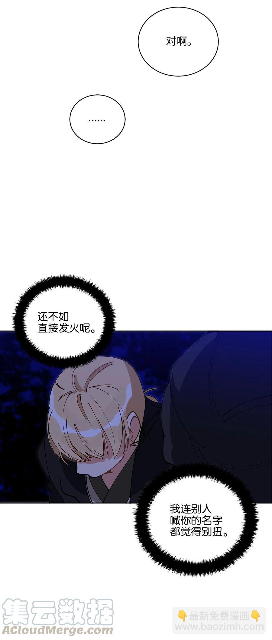 63 口是心非-第63话