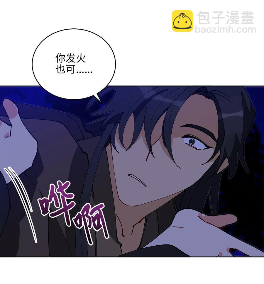 63 口是心非-第63话