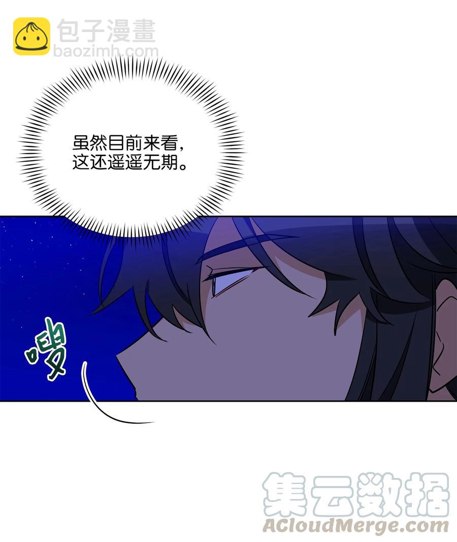 野獸太子太會撩 - 65 泛舟河上(1/2) - 8