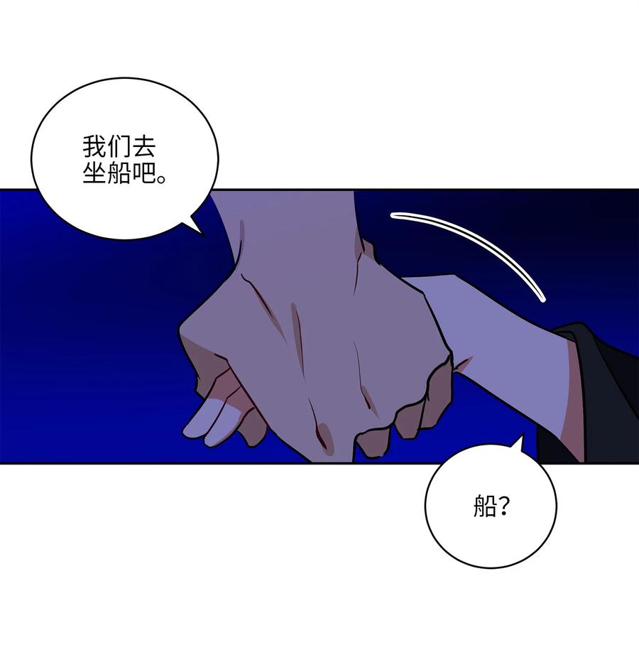 野獸太子太會撩 - 65 泛舟河上(1/2) - 2
