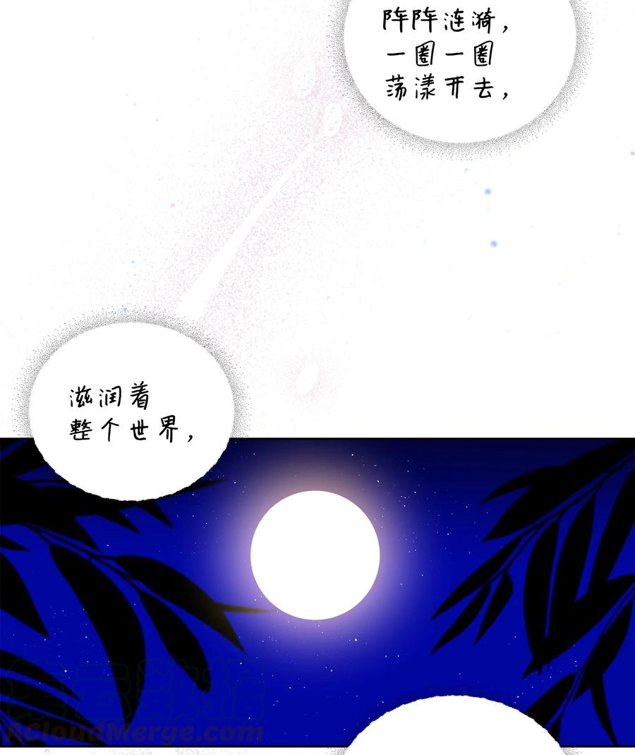 野獸太子太會撩 - 65 泛舟河上(1/2) - 7