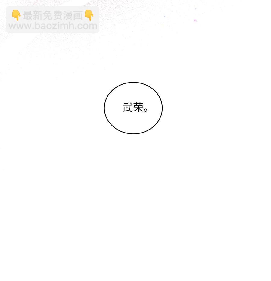 野獸太子太會撩 - 65 泛舟河上(1/2) - 1