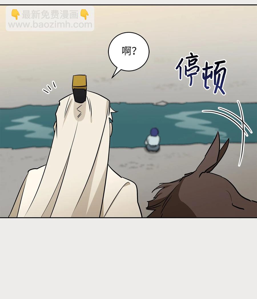 野獸太子太會撩 - 65 泛舟河上(1/2) - 6