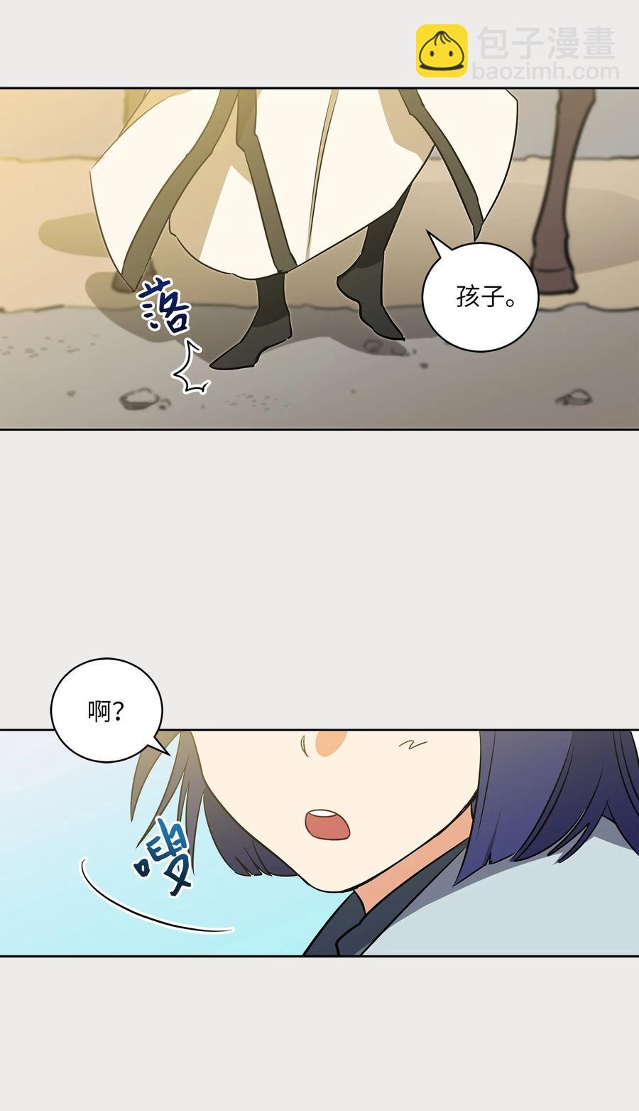 野獸太子太會撩 - 65 泛舟河上(1/2) - 7