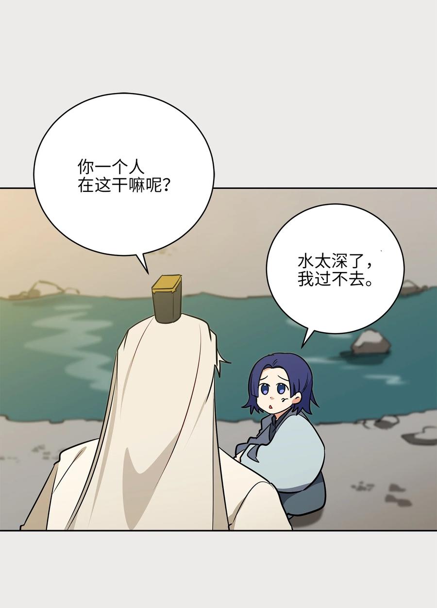 野獸太子太會撩 - 65 泛舟河上(1/2) - 4