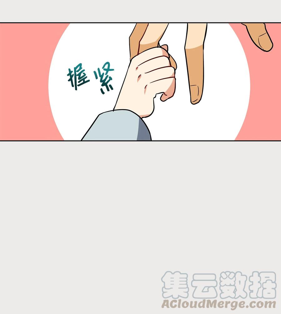 野獸太子太會撩 - 65 泛舟河上(2/2) - 3