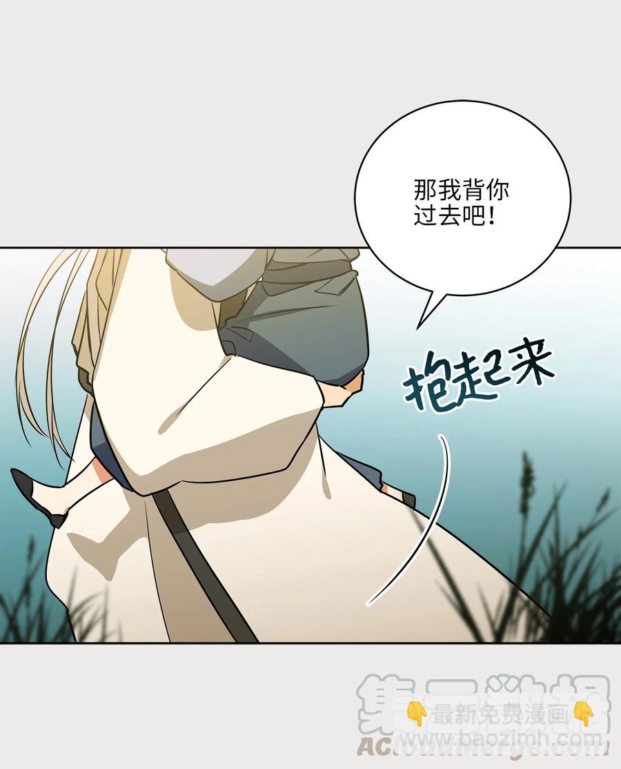野獸太子太會撩 - 65 泛舟河上(2/2) - 3