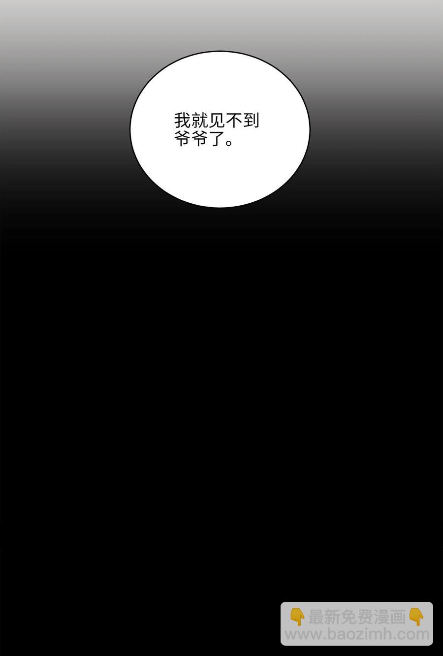 野獸太子太會撩 - 65 泛舟河上(2/2) - 2