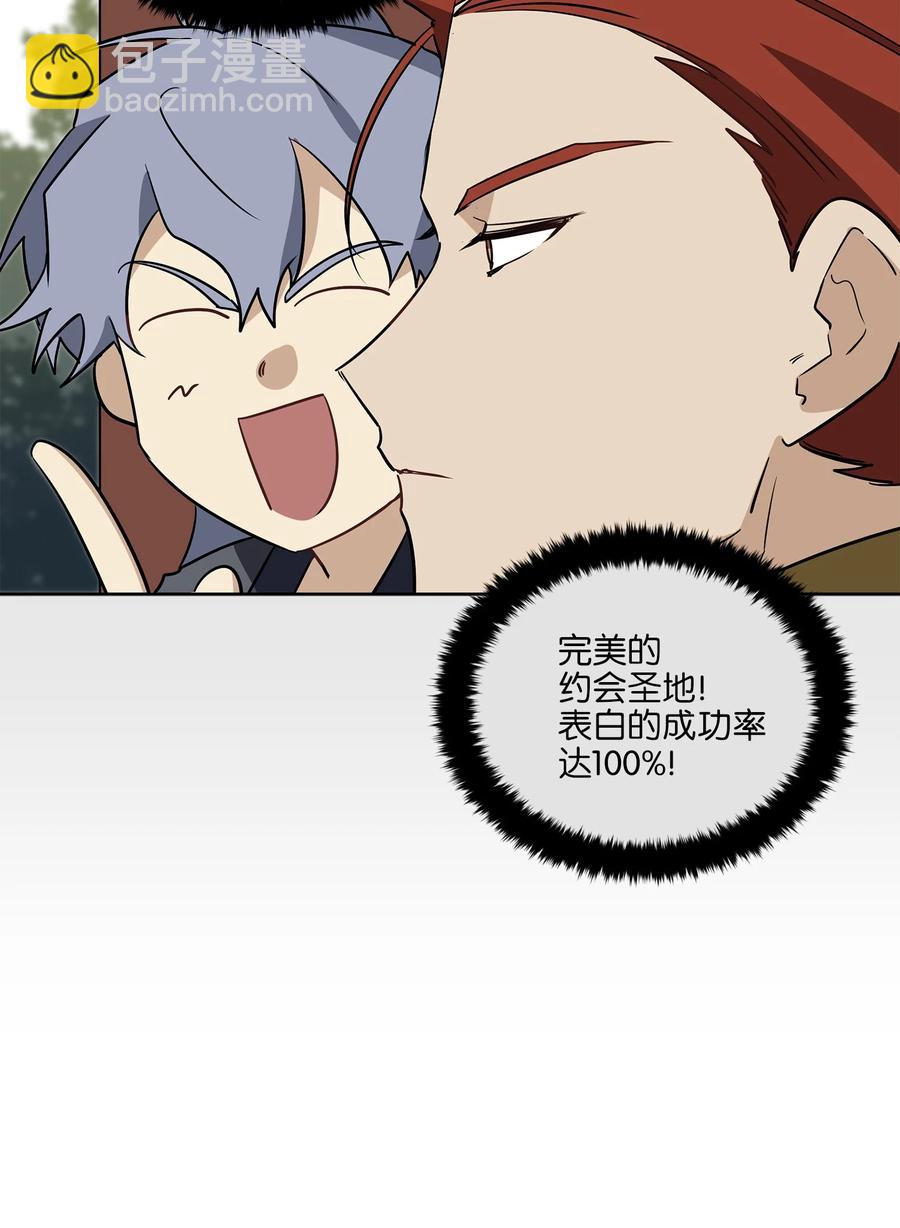 野獸太子太會撩 - 65 泛舟河上(1/2) - 6